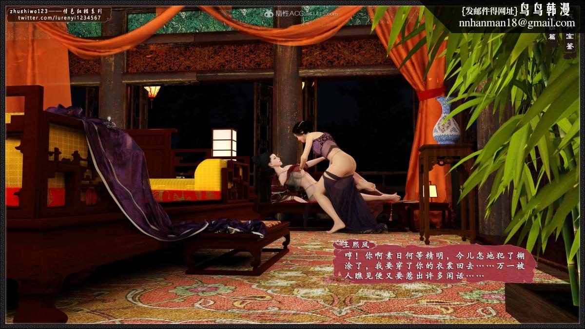 [3D]风月宝鉴01-11(完)风月宝鉴之凤姐篇07