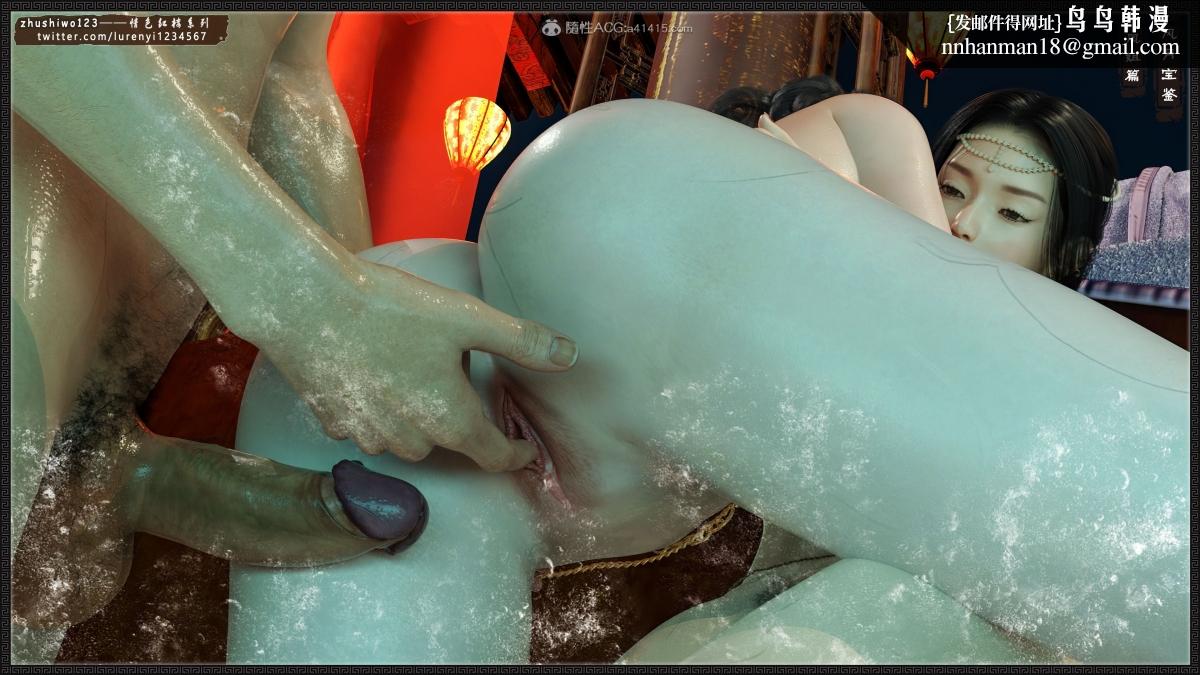 [3D]风月宝鉴01-11(完)风月宝鉴之凤姐篇07