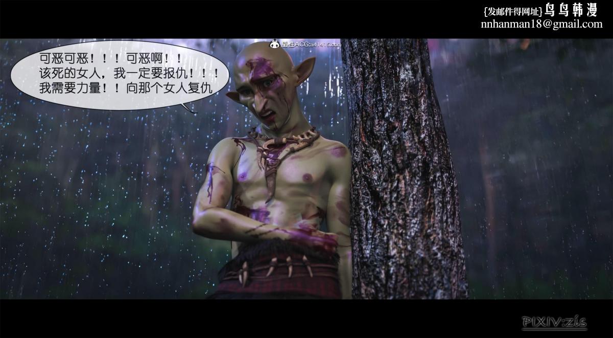 [3D]哥布林的逆袭01-03+哥布林的讨伐01-03+老滚支线X3 - 哥布林的逆袭0128.jpg