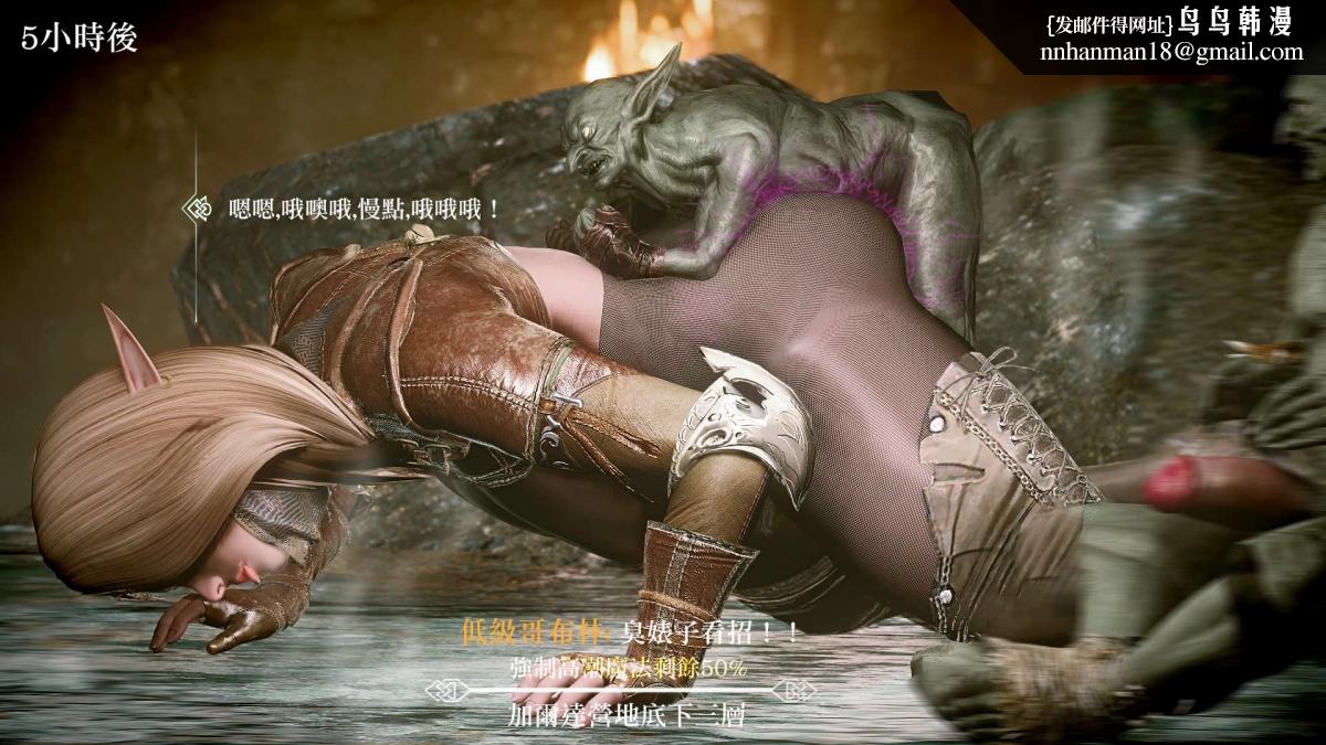 [3D]哥布林的逆袭01-03+哥布林的讨伐01-03+老滚支线X3哥布林的讨伐03