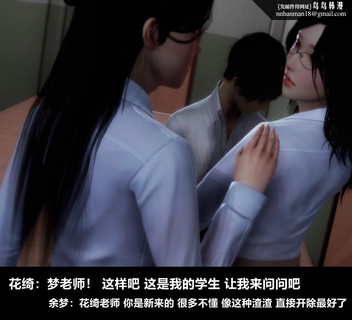 [3D]人渣境界<X5>-立花学院[堕落]第1话