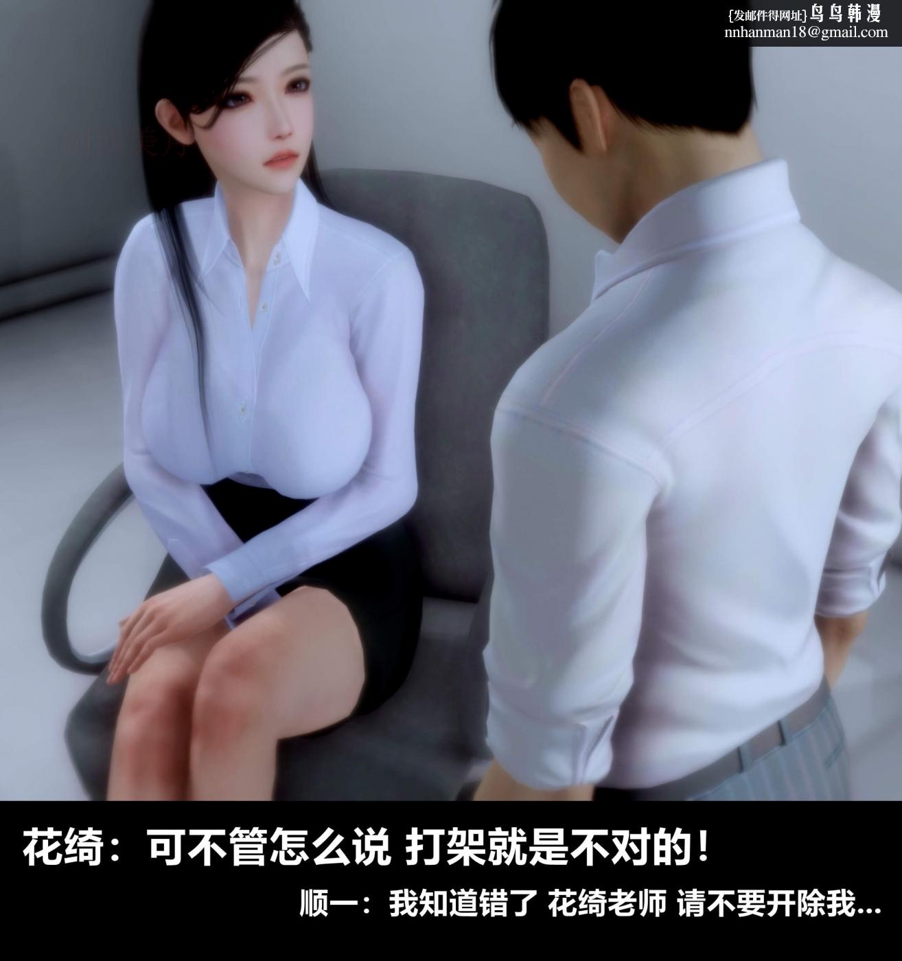 [3D]人渣境界<X5>-立花学院[堕落]第1话