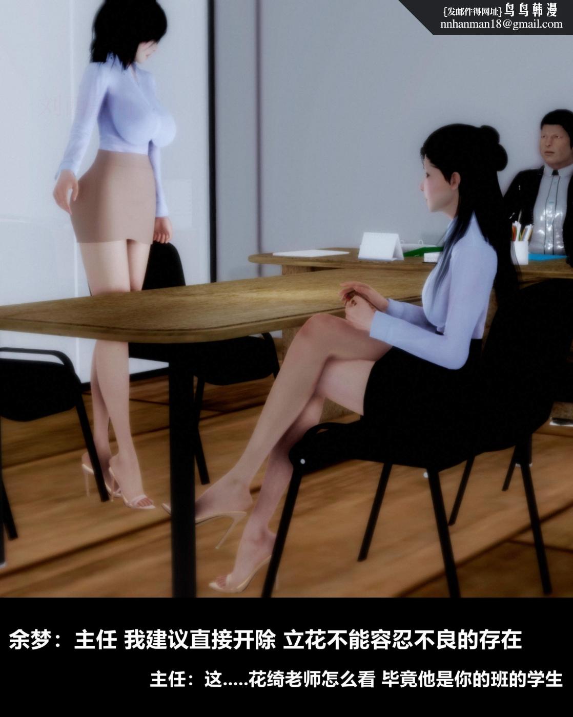 [3D]人渣境界<X5>-立花学院[堕落]第1话