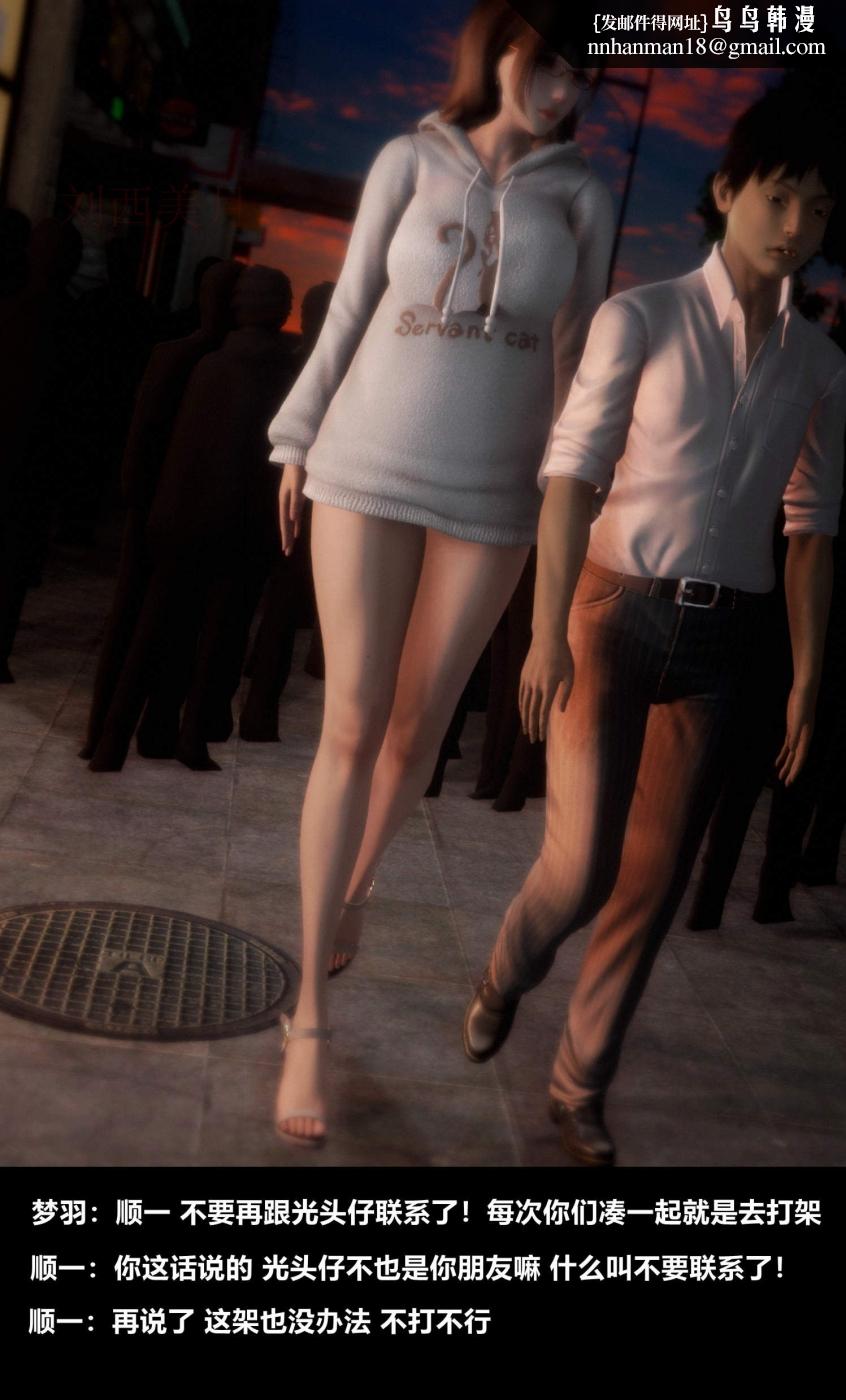 [3D]人渣境界<X5>-立花学院[堕落]第1话