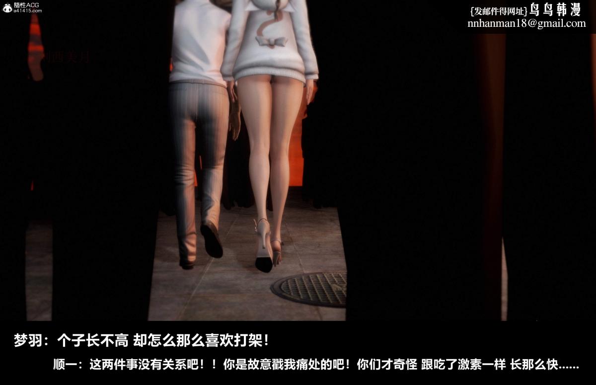 [3D]人渣境界<X5>-立花学院[堕落]第1话