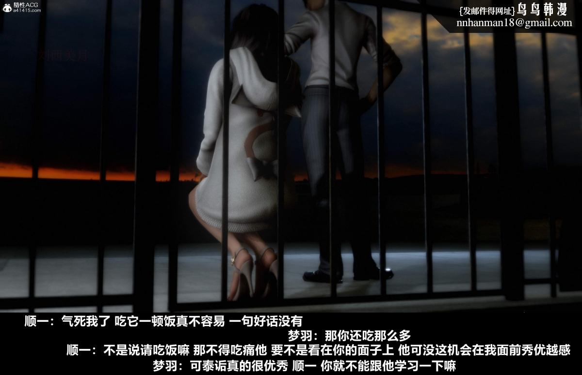 [3D]人渣境界<X5>-立花学院[堕落]第1话