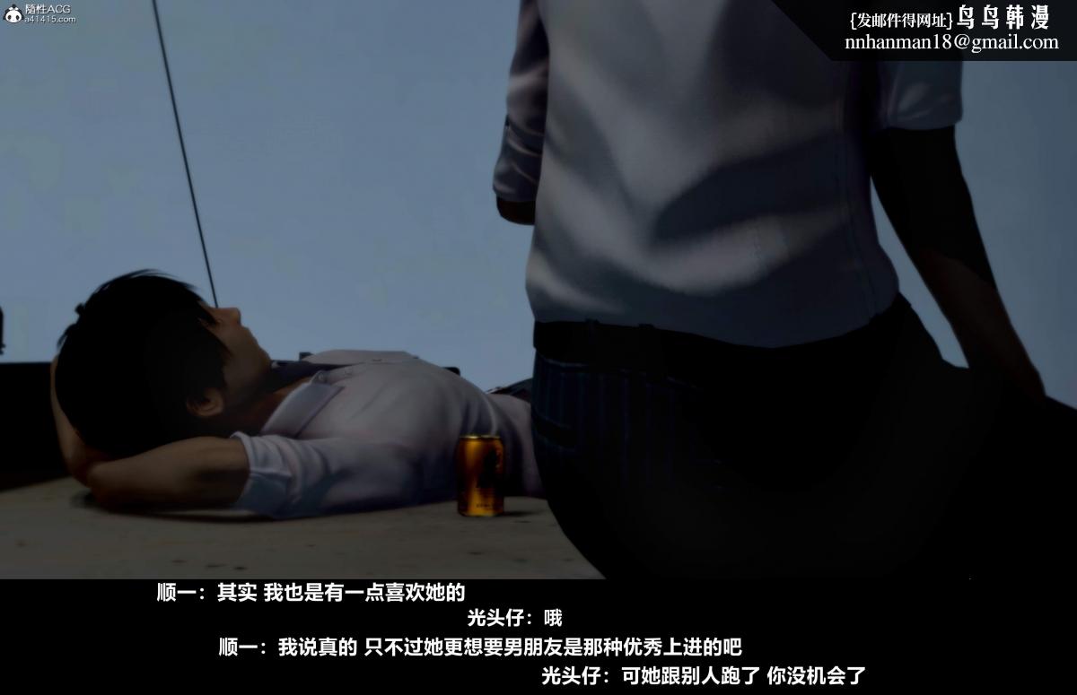 [3D]人渣境界<X5>-立花学院[堕落]第1话