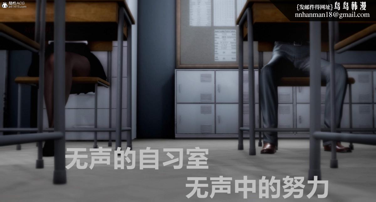 [3D]人渣境界<X5>-立花学院[堕落]第1话