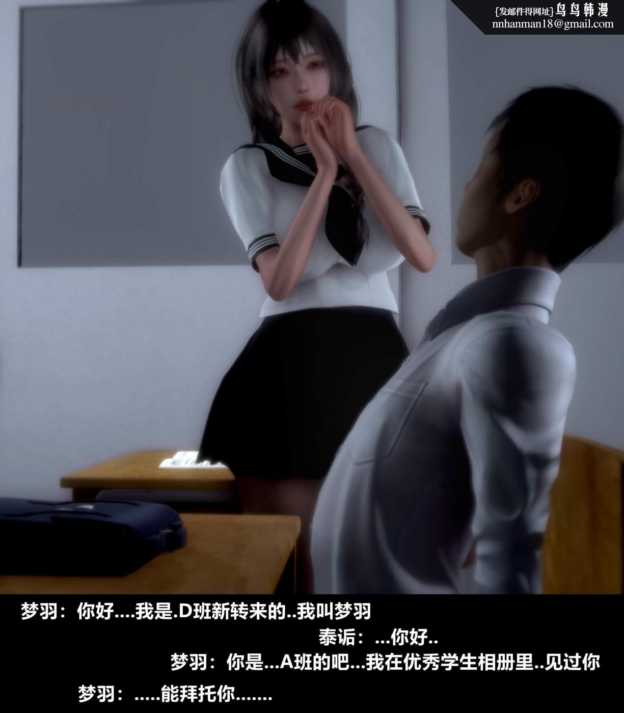 [3D]人渣境界<X5>-立花学院[堕落]第1话