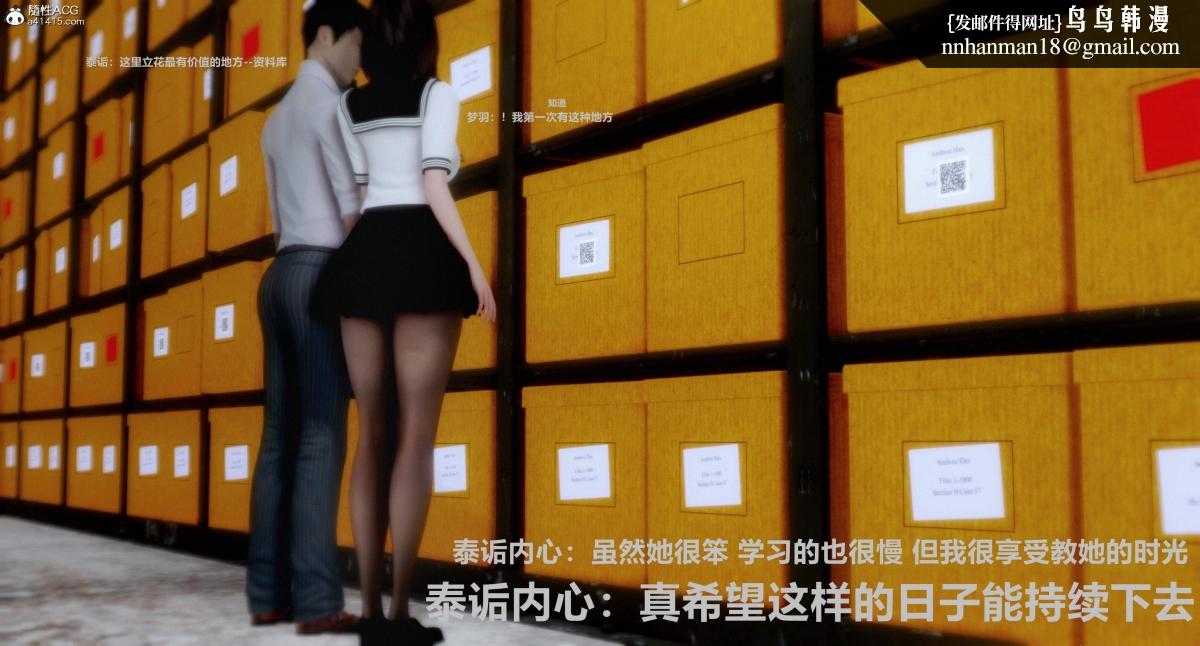 [3D]人渣境界<X5>-立花学院[堕落]第1话