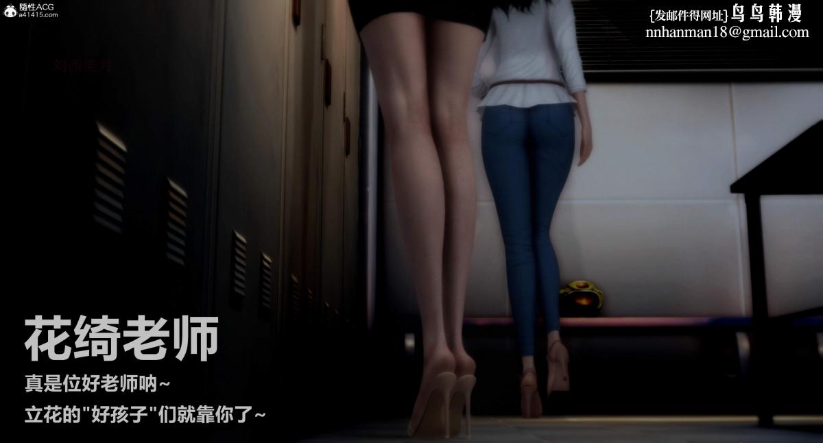 [3D]人渣境界<X5>-立花学院[堕落]第1话