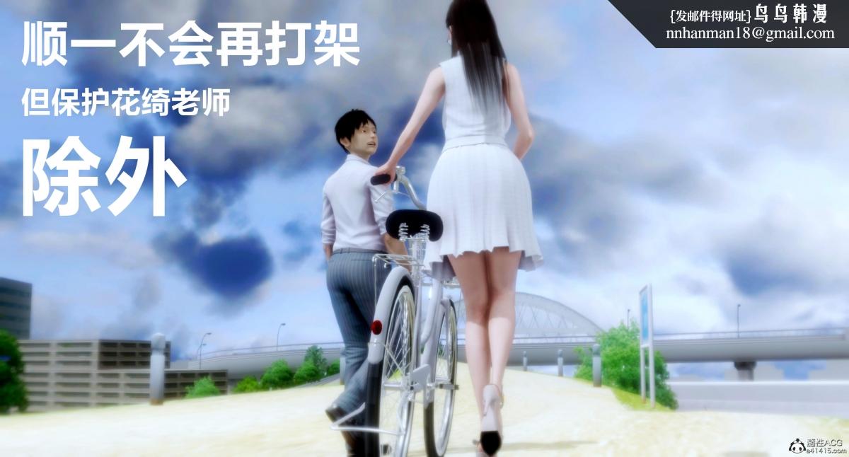 [3D]人渣境界<X5>-立花学院[堕落]第1话