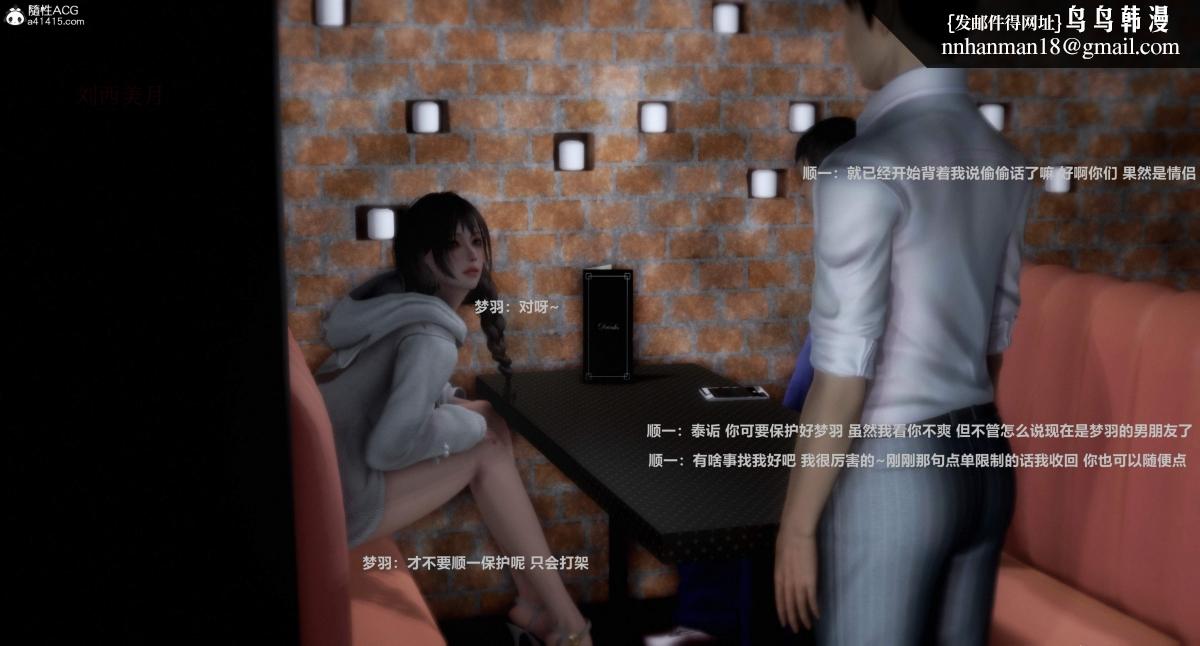 [3D]人渣境界<X5>-立花学院[堕落]第1话