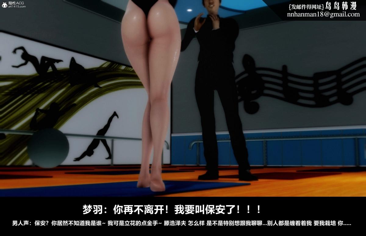 [3D]人渣境界<X5>-立花学院[堕落]第1话