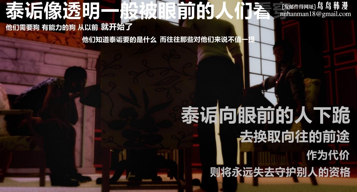 [3D]人渣境界<X5>-立花学院[堕落]第1话