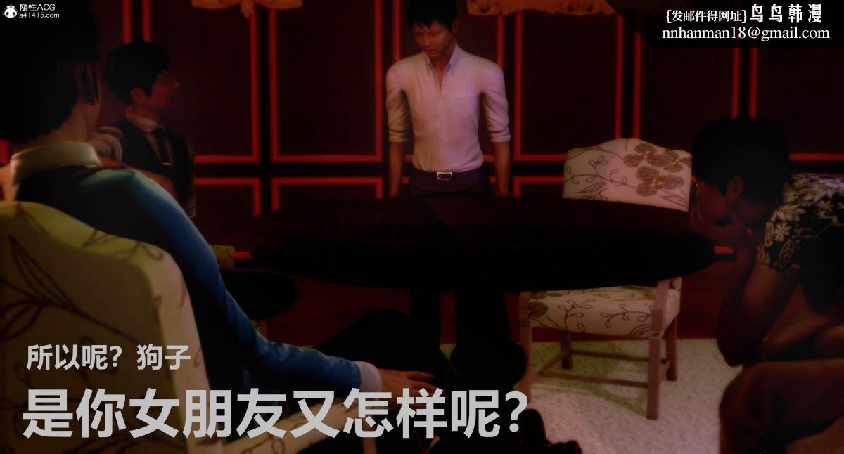 [3D]人渣境界<X5>-立花学院[堕落]第1话