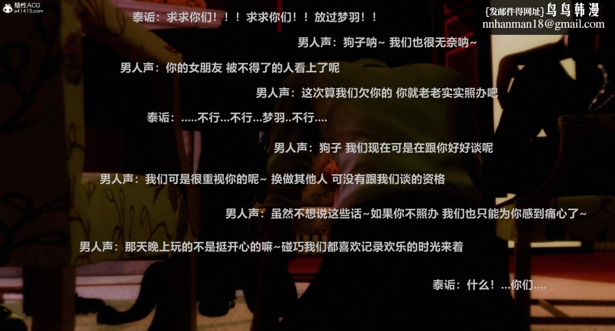 [3D]人渣境界<X5>-立花学院[堕落]第1话