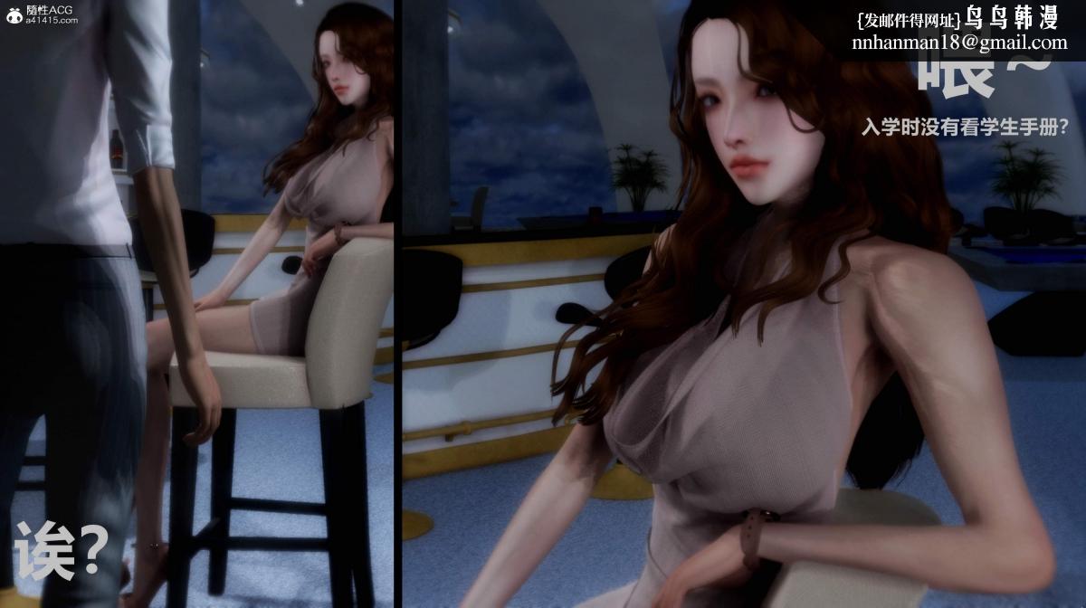 [3D]人渣境界<X5>-立花学院[堕落]第1话