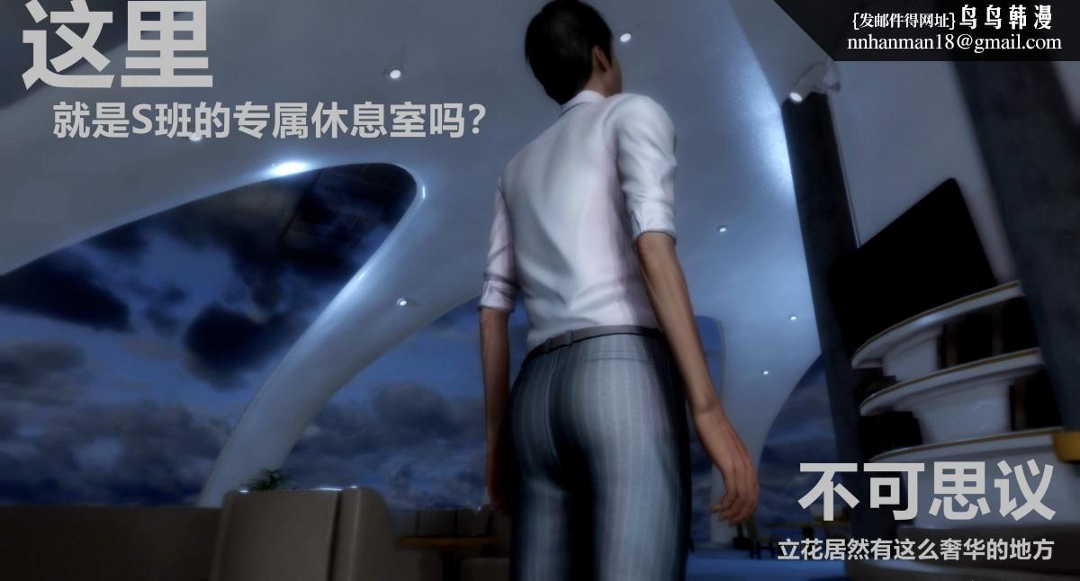 [3D]人渣境界<X5>-立花学院[堕落]第1话