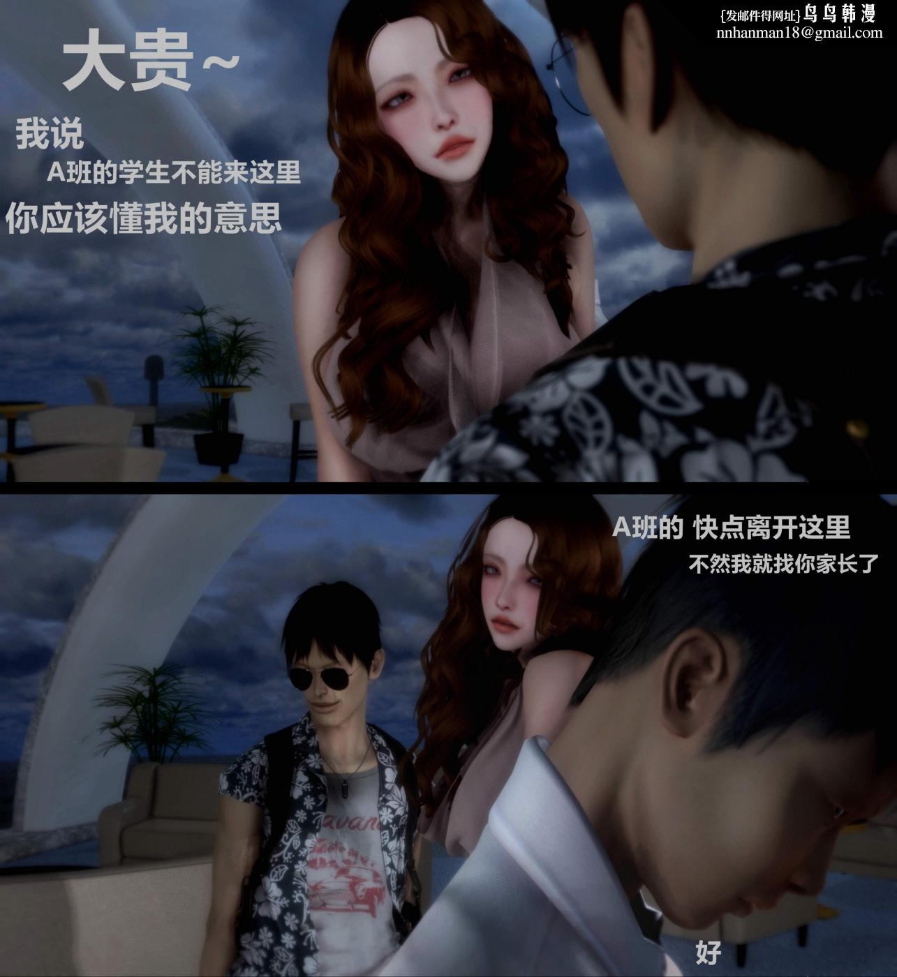 [3D]人渣境界<X5>-立花学院[堕落]第1话