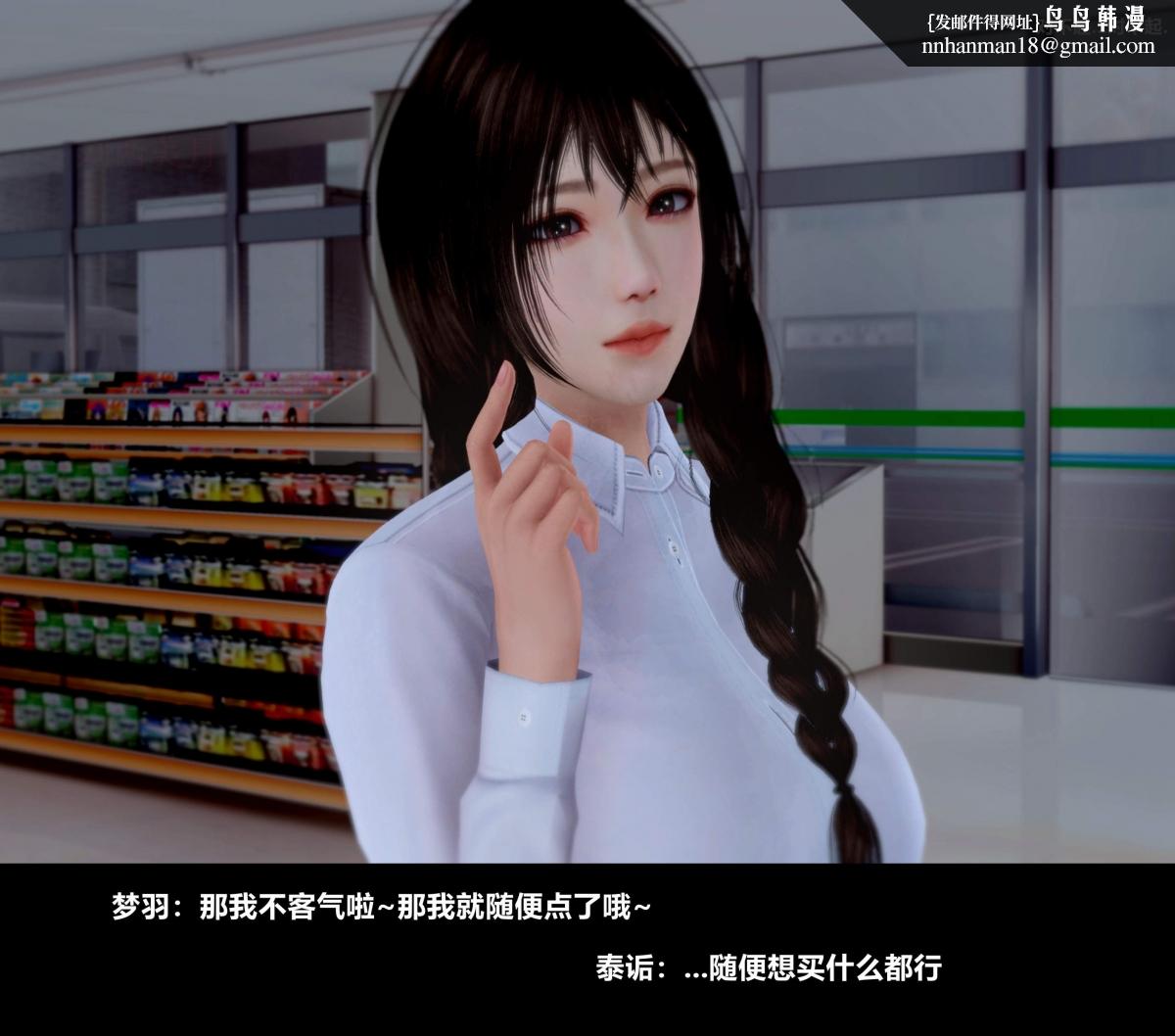 [3D]人渣境界<X5>-立花学院[堕落]第1话