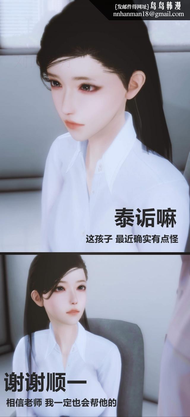 [3D]人渣境界X5-立花学院[堕落]第1话