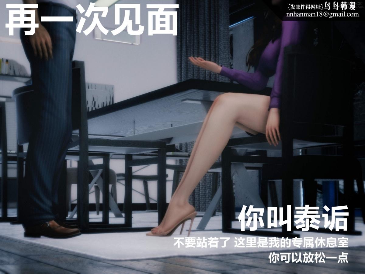 [3D]人渣境界<X5>-立花学院[堕落]第2话