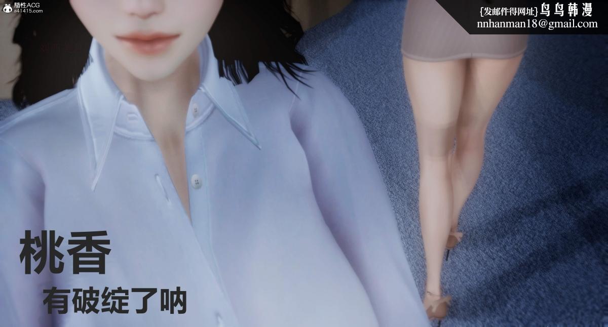 [3D]人渣境界<X5>-立花学院[堕落]第2话