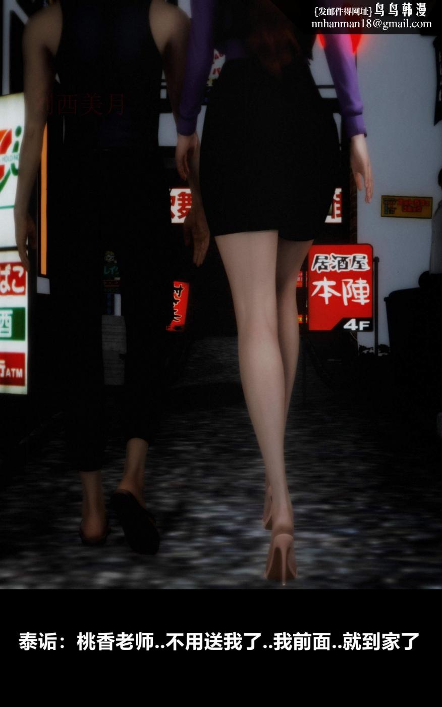 [3D]人渣境界<X5>-立花学院[堕落]第2话