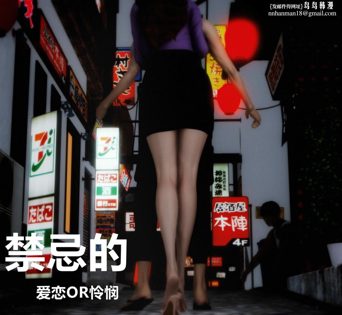 [3D]人渣境界<X5>-立花学院[堕落]第2话