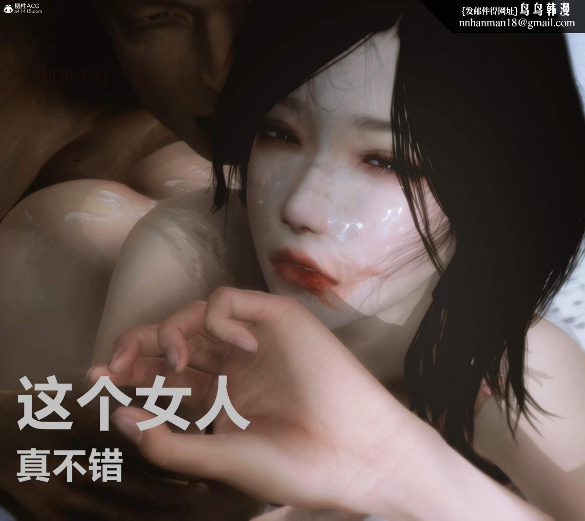 [3D]人渣境界<X5>-立花学院[堕落]第2话