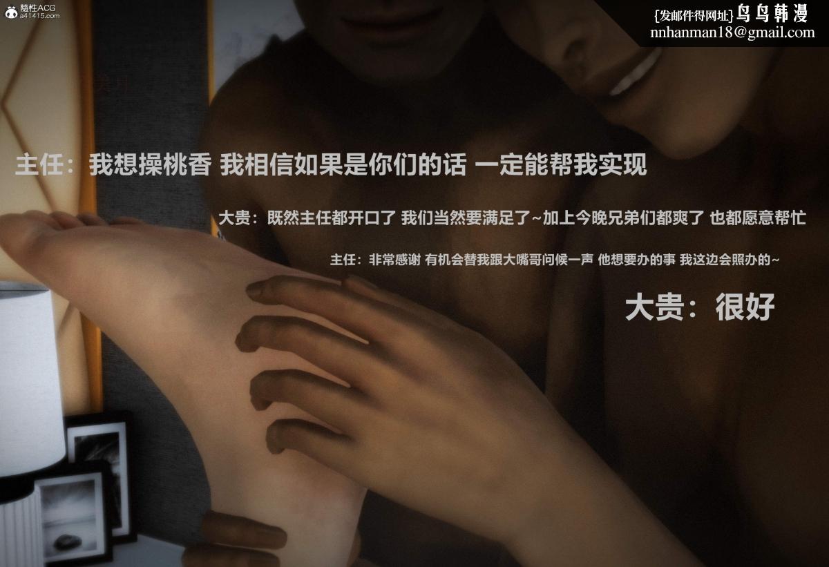 [3D]人渣境界<X5>-立花学院[堕落]第2话