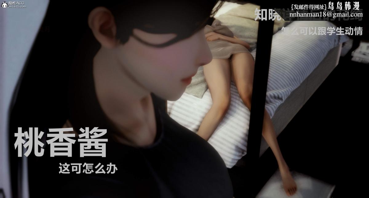 [3D]人渣境界<X5>-立花学院[堕落]第2话