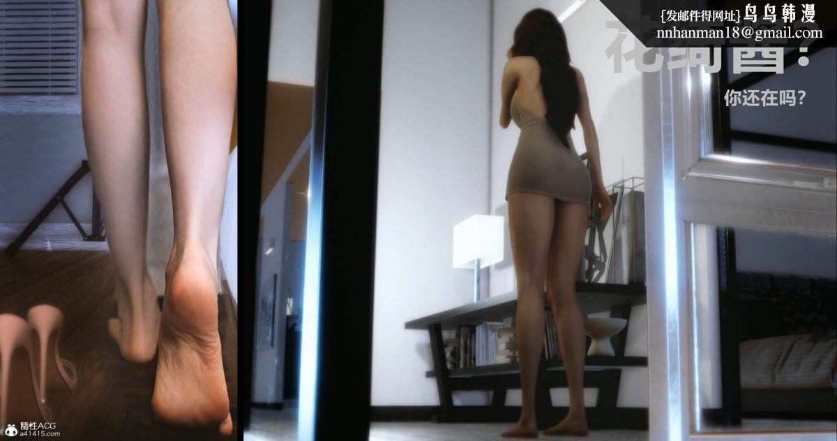 [3D]人渣境界<X5>-立花学院[堕落]第2话