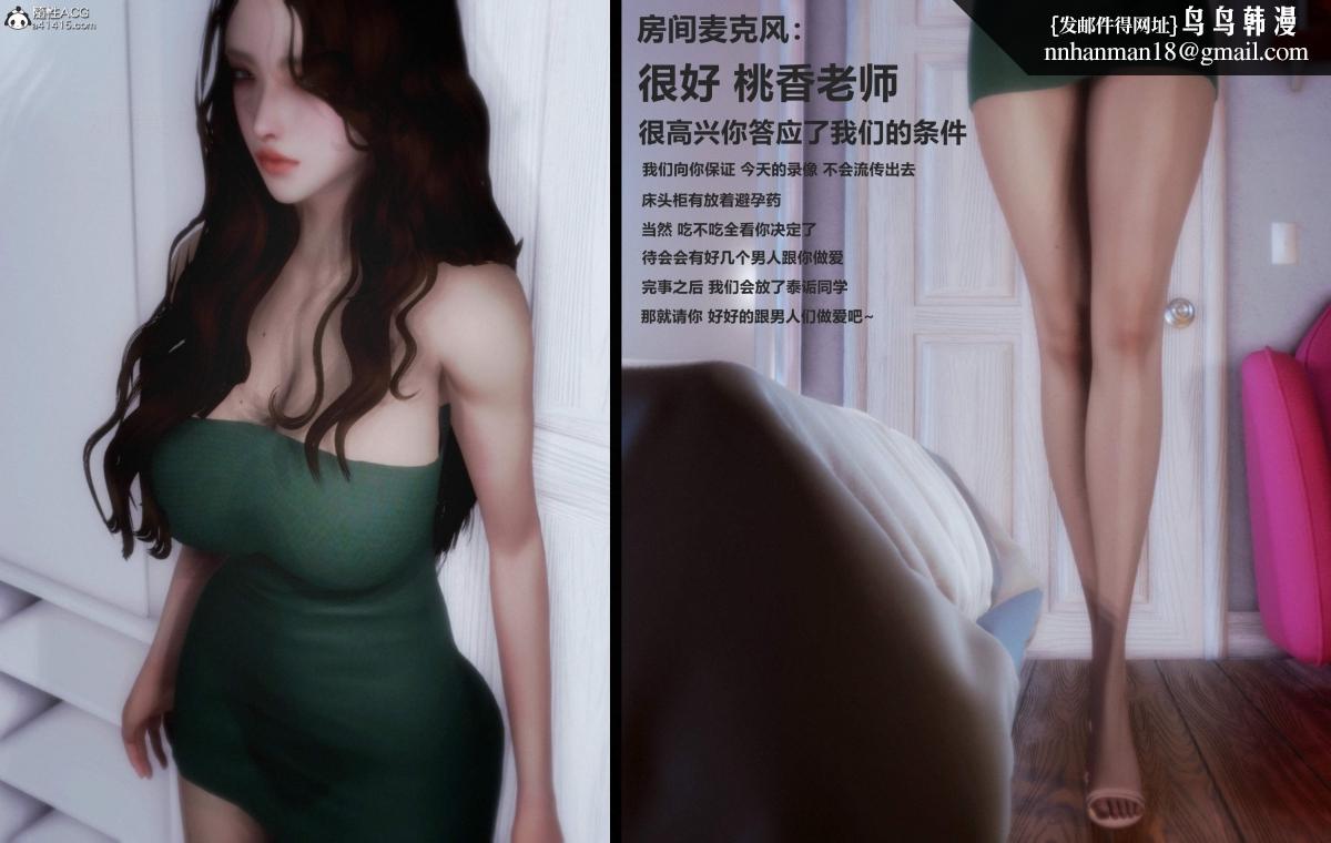 [3D]人渣境界<X5>-立花学院[堕落]第2话