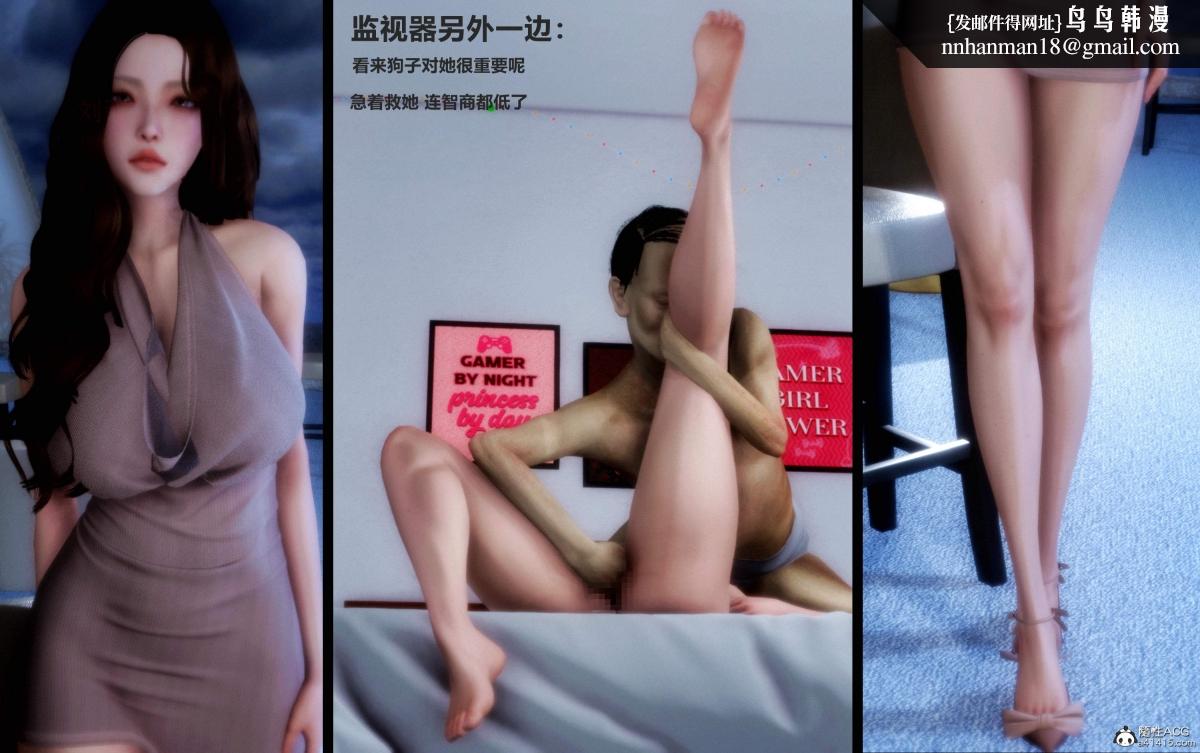 [3D]人渣境界<X5>-立花学院[堕落]第2话