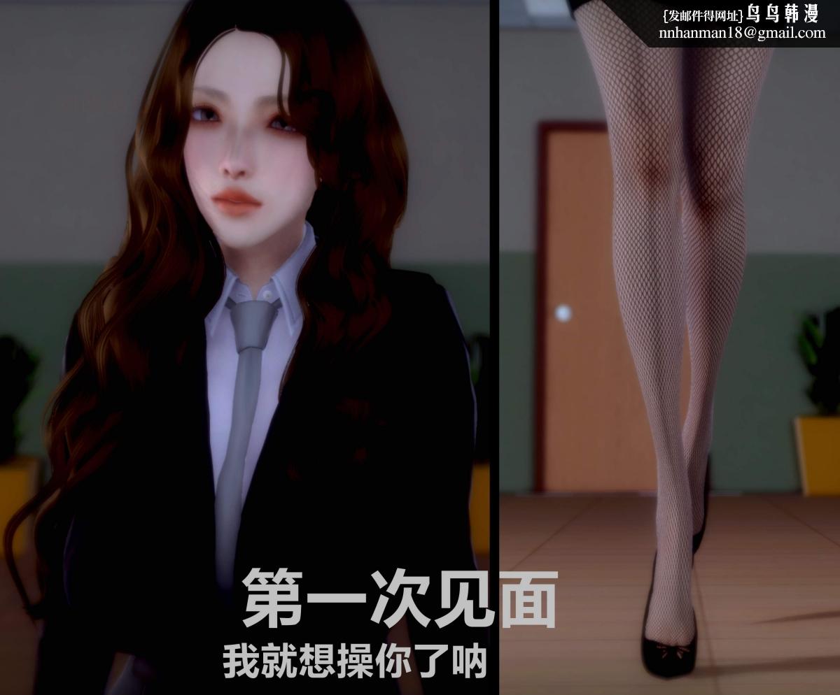 [3D]人渣境界<X5>-立花学院[堕落]第2话