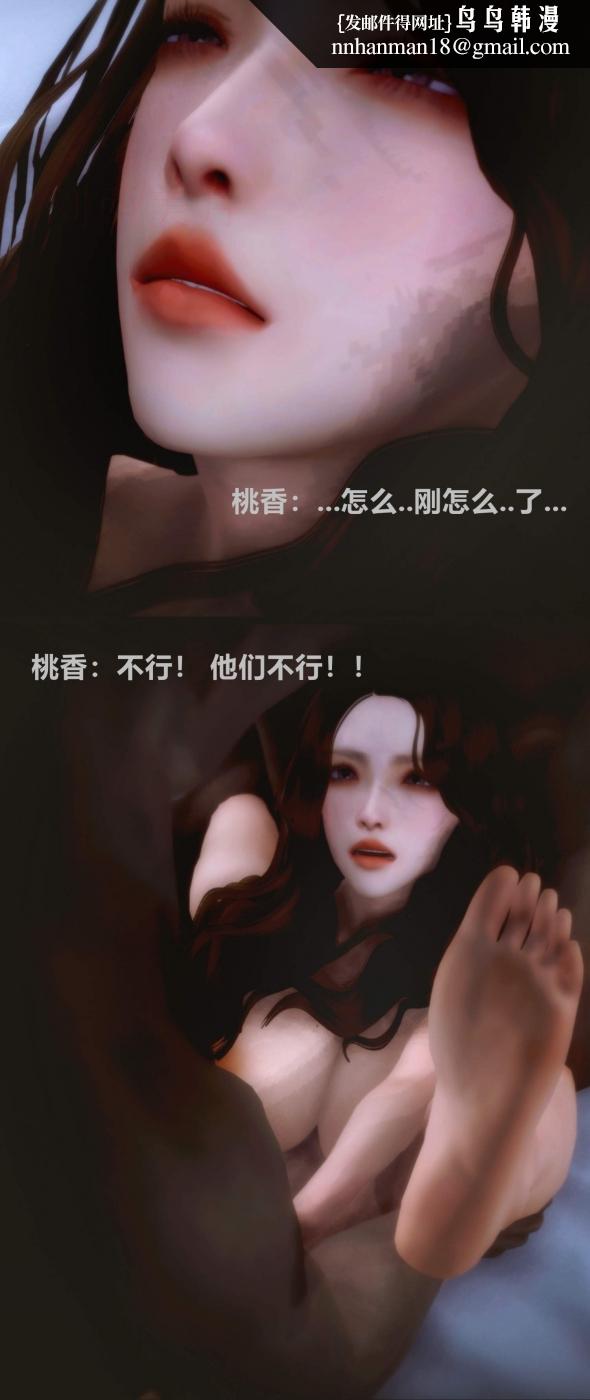 [3D]人渣境界<X5>-立花学院[堕落]第2话