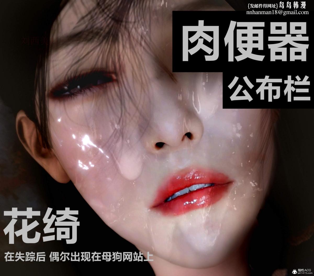 [3D]人渣境界<X5>-立花学院[堕落]第3话