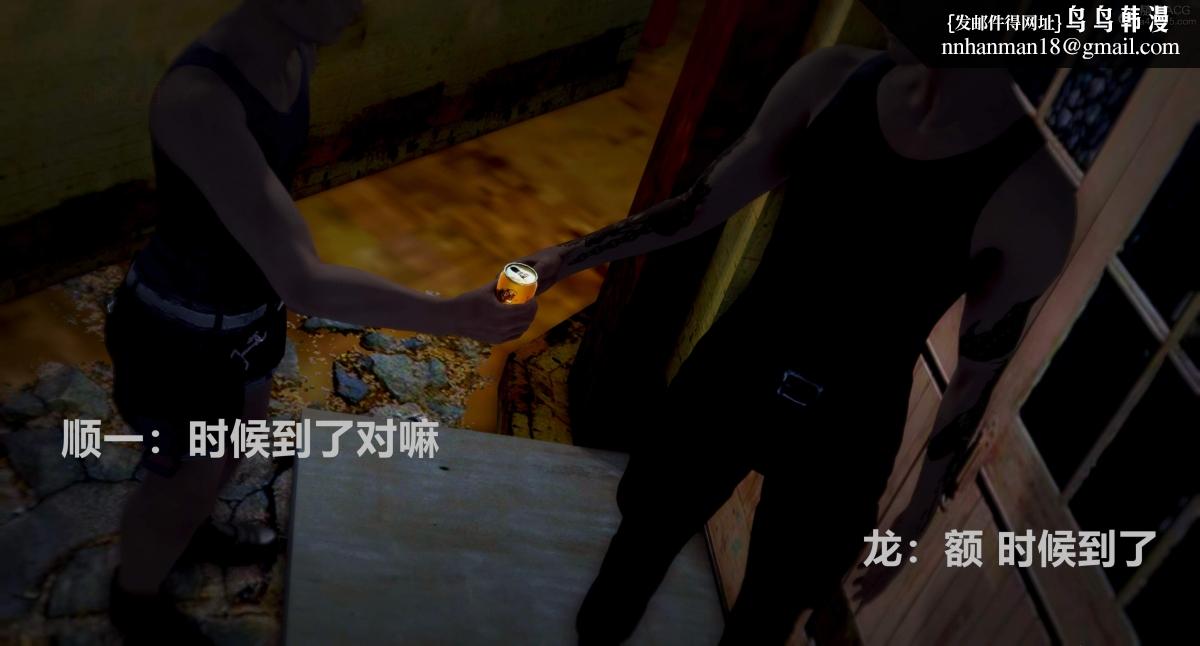 [3D]人渣境界<X5>-立花学院[堕落]第3话