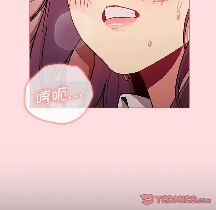 分组换换爱第99話