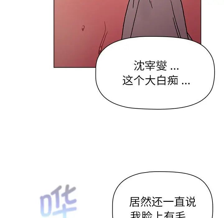 分组换换爱第99話