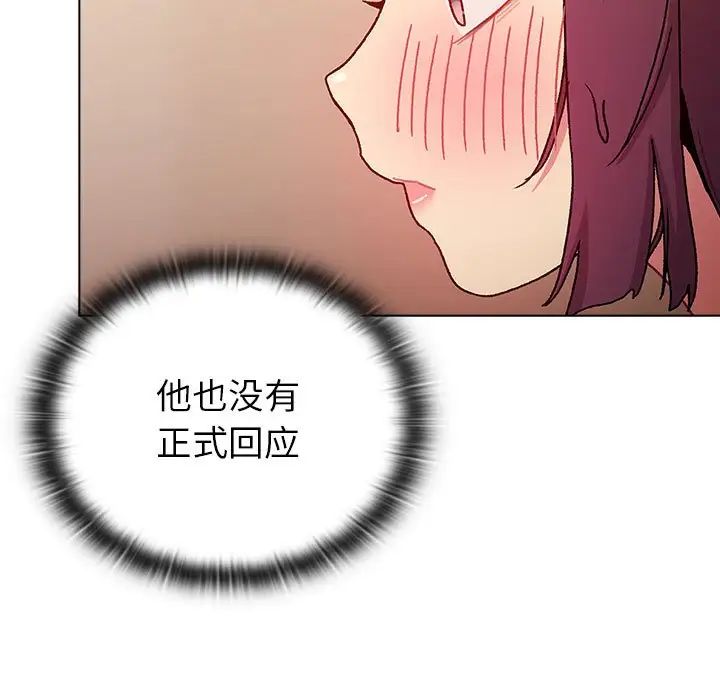 分组换换爱第99話