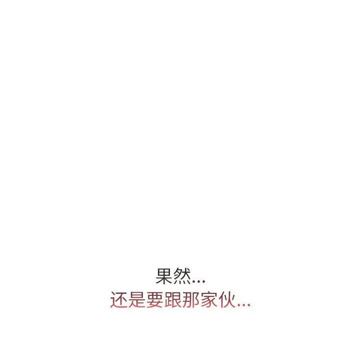分组换换爱第99話