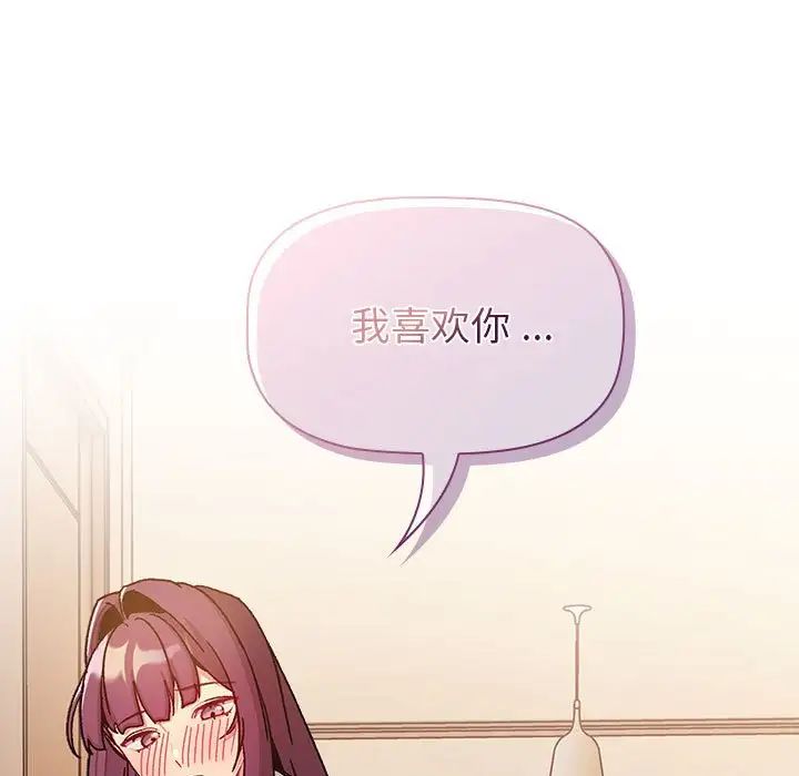 分组换换爱第99話