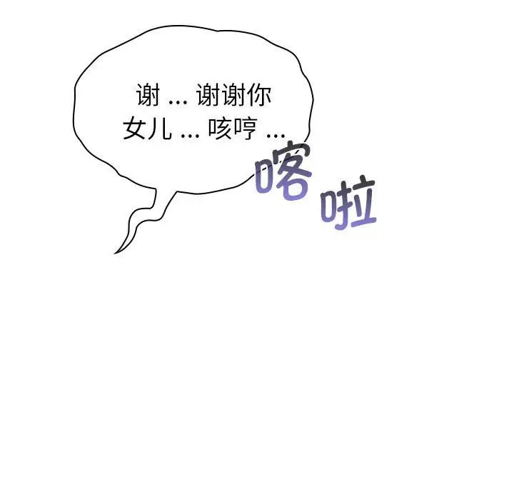 分组换换爱第99話