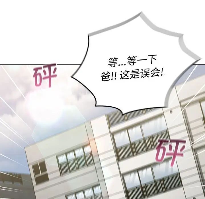 分组换换爱第99話