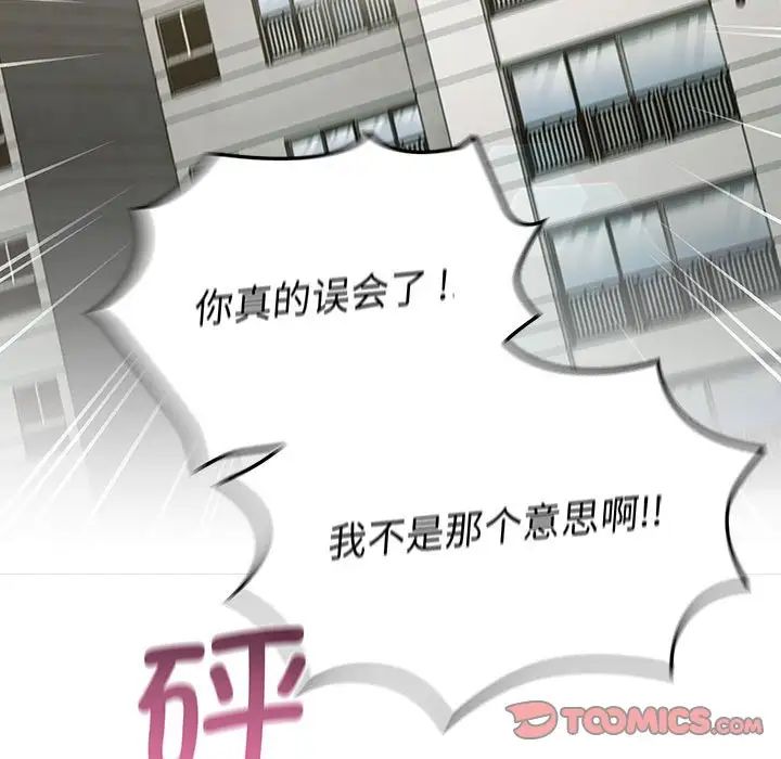 分组换换爱第99話