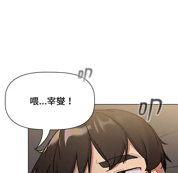 分组换换爱第99話
