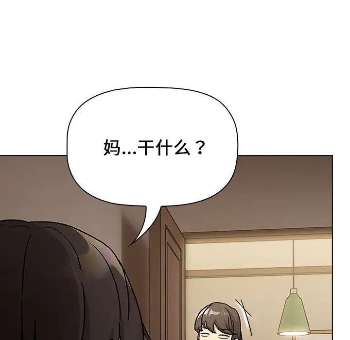 分组换换爱第99話